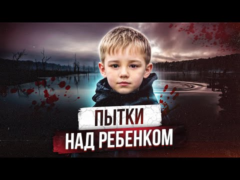 Видео: БИЛИ ШОКЕРОМ И УТОПИЛИ - Дело Далера Бобиева из Екатеринбурга