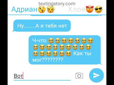 Видео: Переписка Маринетт, Адриана, Хлои, Лилы и Кагами