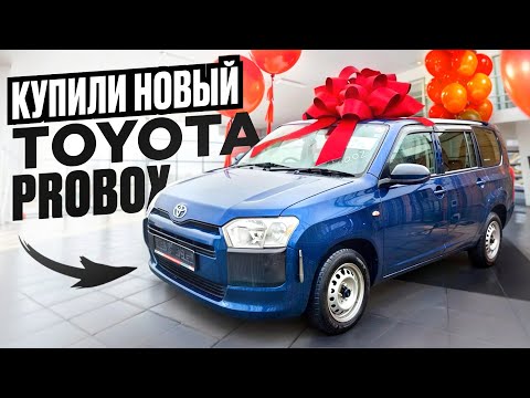 Видео: Купили Новый Toyota Probox из Японии 2022 год пробег 1600 км❗️