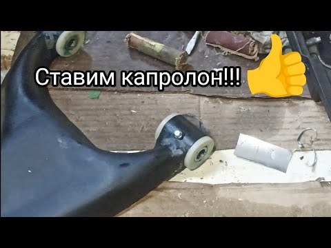 Видео: ПЕРЕДЕЛКА РЫЧАГОВ КВАДРОЦИКЛА. СТАВИМ КАПРОЛОНОВЫЕ ВТУЛКИ.