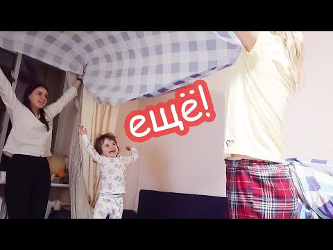 Видео: VLOG Как три сестры дурачатся перед сном