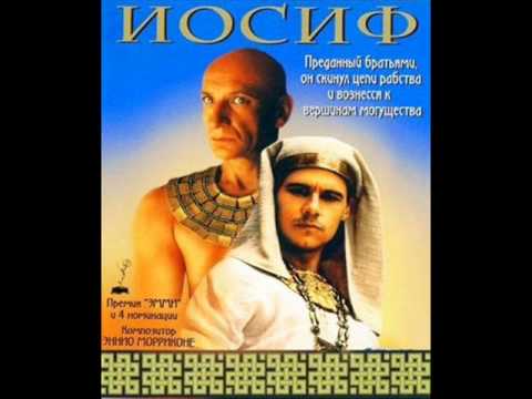 Видео: Павел Шавловский - Иосиф