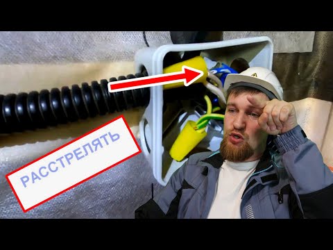 Видео: Мастер: "У меня мандраж от такой проводки!"