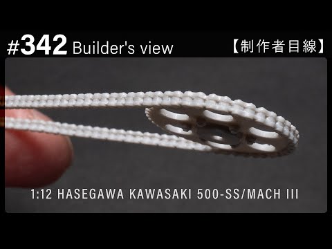 Видео: #342 [Взгляд строителя] HASEGAWA 1:12 KAWASAKI 500-SS/MACH III Scale model building