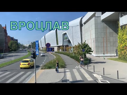 Видео: ПРИЕХАЛИ В ПОЛЬШУ НА ПОДЗЕМНЫЙ АВТОВОКЗАЛ ВО ВРОЦЛАВЕ. КАК ПОЛЯКИ ОТДЫХАЮТ В ЦЕНТРЕ ВРОЦЛАВА