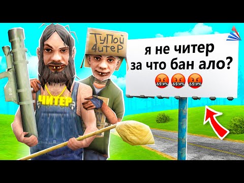 Видео: ТУПЫЕ ЧИТЕРЫ...🤣🤣🤣 (3 часть) АРИЗОНА РП ГТА САМП