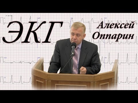 Видео: Духовная  электрокардиограмма | Алексей Опарин