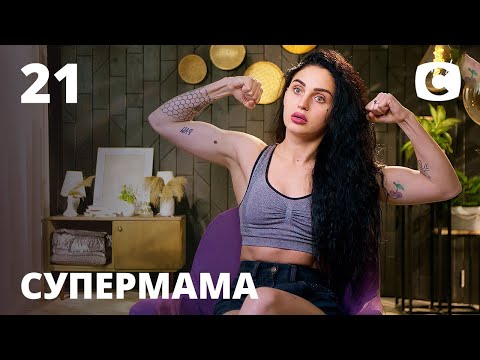 Видео: Мама-пауэрлифтер Илона воспитывает в дочери силу – Супермама 2020 – Выпуск 21