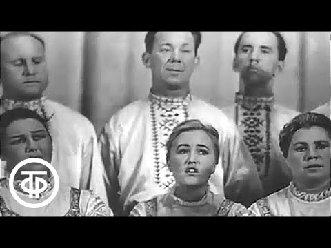 Видео: Концерт, посвященный 100-летию М.Е.Пятницкого. The Pyatnitsky Russian Folk Chorus (1964)