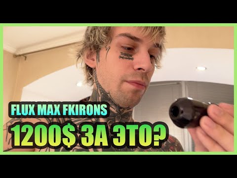 Видео: FLUX MAX FK-IRONS ОБЗОР ТАТУ МАШИНКИ