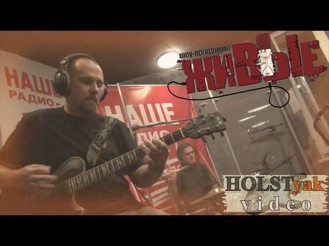 Видео: Чёрный обелиск - Снизу вверх. Премьера песни! "Живые" на НАШЕм радио (29.08.2013) 3/6