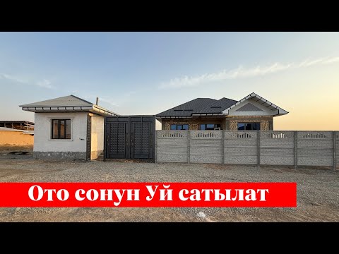 Видео: Баш-Булакта зор Үй сатылат. Кызыл китеби да бар экен ✅✅
