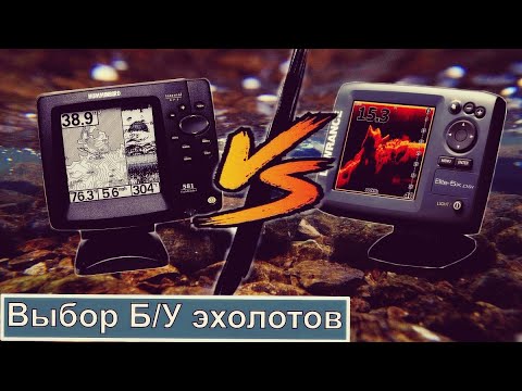 Видео: Выбираем Б/У эхолот от 3000р .