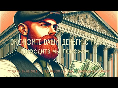 Видео: Как нерезиденту открыть счет в беларусском банке? Возможно ли это в принципе?