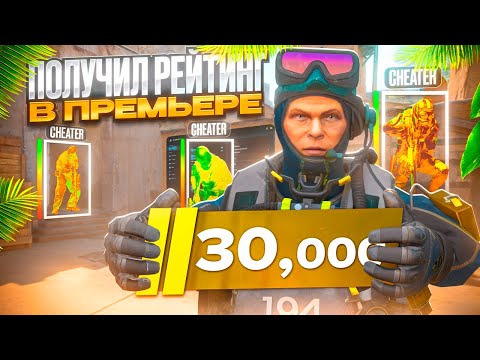 Видео: ✨ ПОЛУЧИЛ ТОП-1 РЕЙТИНГ С ЧИТАМИ?! [MIDNIGHT] // ПУТЬ В ТОП 1 С СОФТОМ В КС2
