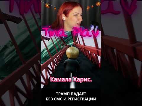 Видео: Сможет ли ТРАМП добраться до вершины? #летсплей #юмор #игры #trump #trumpgame