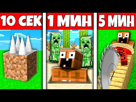 Видео: 😱 Использую Самые *ЭПИЧНЫЕ* Читы На Соревновании в БИТВЕ ПОСТРОЕК ЛОВУШЕК в Майнкрафт !