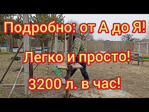 Видео: Скважина желонкой в одиночку!