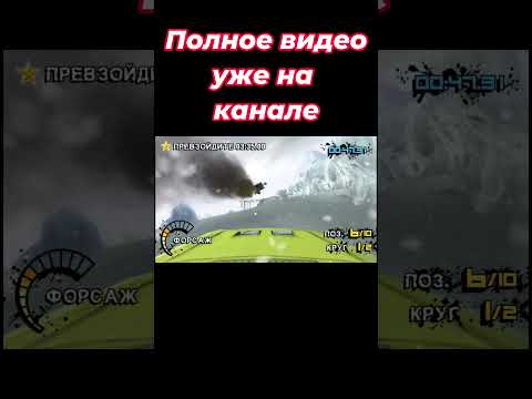 Видео: Поиграл в лучшую аркадную гонку на #PSP #psvita #motorstorm #race #ps2 #ps3 #playstation #racegame