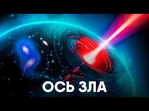 Видео: Главная загадка современной Астрономии.