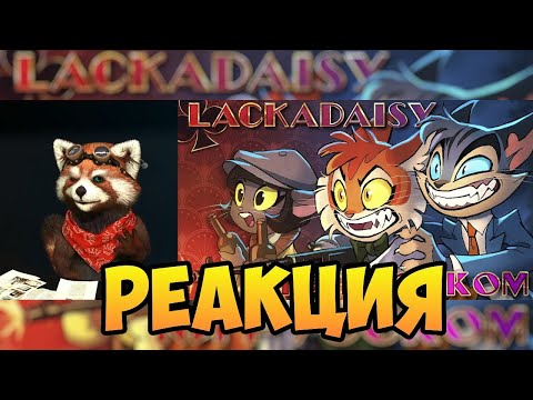 Видео: LACKADAISY (Пилот) - НА РУССКОМ | LACKADAISY (Pilot) - RUS DUB |реакция RED Пандыч| @CyberCatStudio