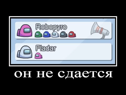 Видео: Бротхеры зашли в Among Us (ass)