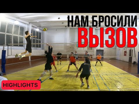 Видео: КТО ПОБЕДИТ СЕГОДНЯ? | ВОЛЕЙБОЛ ОТ ПЕРВОГО ЛИЦА | HIGHLIGHTS