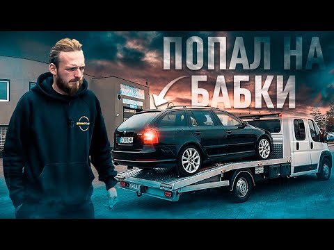 Видео: КУПИЛ Octavia RS и УЛОЖИЛ за один ЗАЕЗД! A5 vs A7