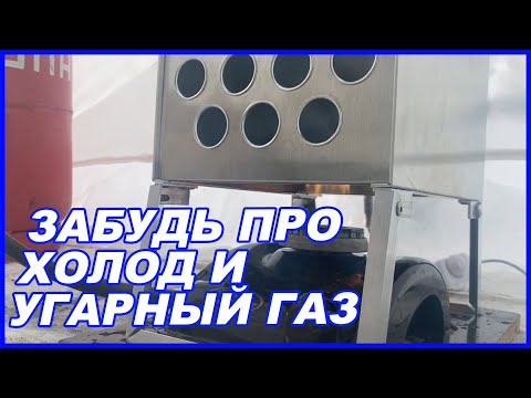 Видео: ЗАБУДЬ про холод и УГАРНЫЙ ГАЗ! Безопасный и ЭФФЕКТИВНЫЙ теплообменник в палатку на зимней рыбалке.