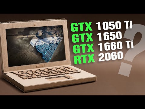 Видео: 1050 Ti vs 1650 vs 1660 Ti vs 2060 | Сравниваем игровые видеокарты ноутбуков