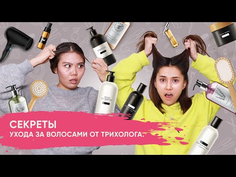 Видео: Уход за волосами / Мискузи подкаст х трихолог