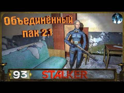 Видео: STALKER ОП 2.1 - 93: Спасение Доктора , Последняя вспышка Молнии в бункере Д-6