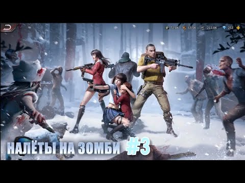 Видео: УСТРОИЛИ НАЛЕТЫ НА ЗОМБИ В P&S #3