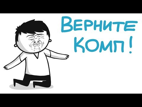 Видео: ДЕТСКИЕ ПРОБЛЕМЫ (анимация)