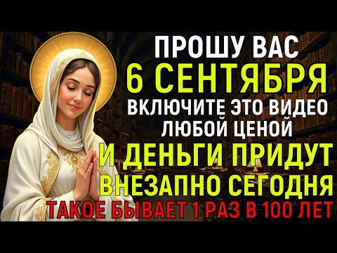 Видео: ВНЕЗАПНО ДЕНЬГИ ПРИДУТ В ТВОЙ ДОМ! Такое бывает 1 раз в 100 лет
