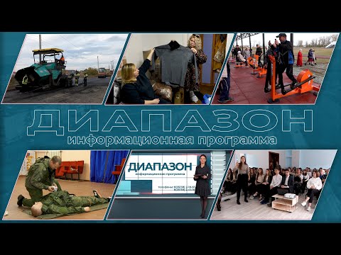 Видео: Еманжелинск. Диапазон от 11.10.2022г.