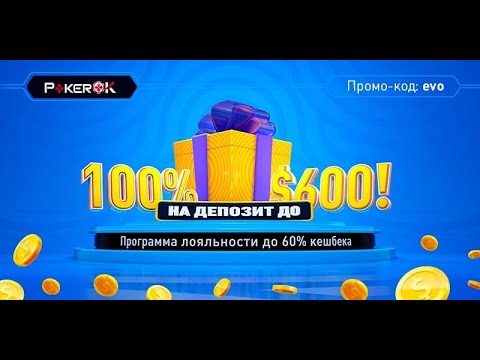 Видео: Покер-стрим на Покерок,Семья в турнирах бъётся,би-5