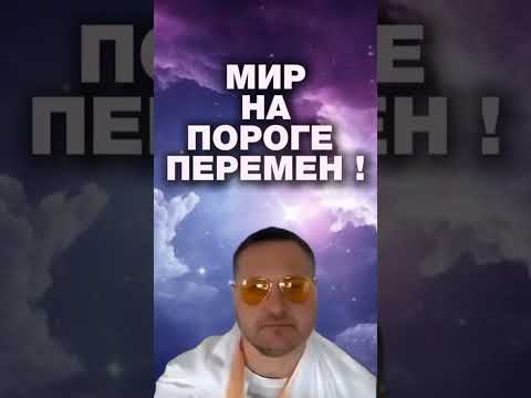 Видео: УЗНАЙ это пока не поздно!