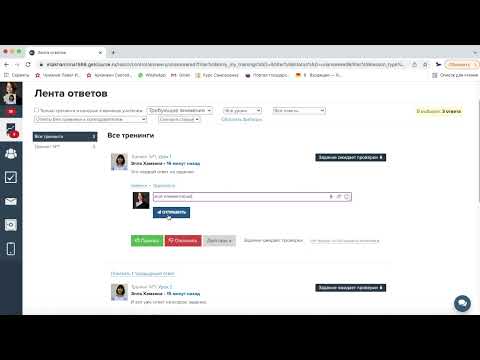 Видео: Краткая инструкция для куратора #GetCourse