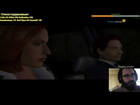 Видео: Прохождение The X Files Resist or Serve Часть 1 "Поездка"