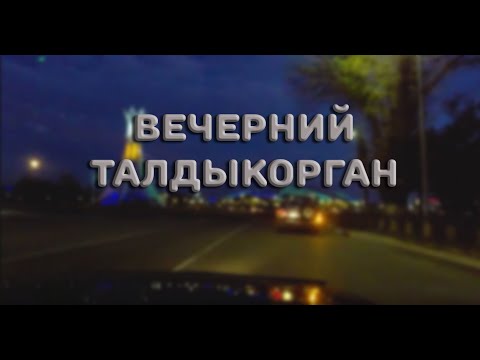 Видео: Вечерний Талдыкорган-31.07.23