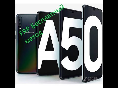 Видео: Samsung galaxy A50.Как удалить гугл аккаунт .