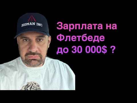 Видео: Крах На Маркете Грузоперевозок ?
