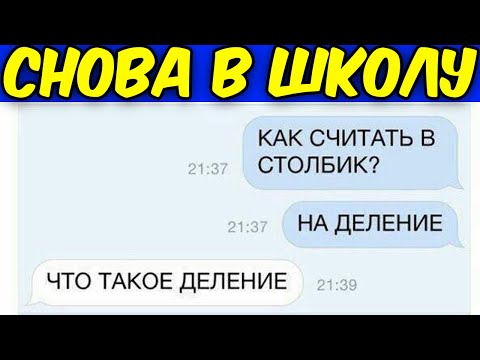 Видео: МЕМЫ ЕСТЬ МЕМЫ #33