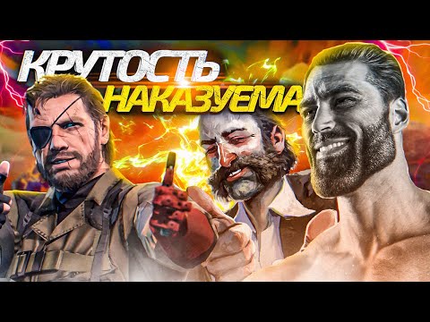 Видео: 12 ИГР, КОТОРЫЕ НАКАЗЫВАЮТ КРУТЫХ ИГРОКОВ (Ч1)