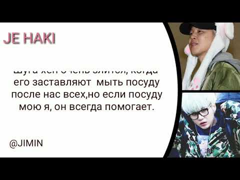 Видео: Что BTS думают о Юнги /SUGA