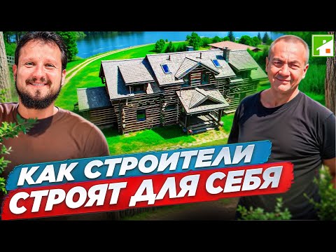 Видео: Дом владельца строительной компании: сосна Кело, мебель ручной работы и личный клуб из конюшни.
