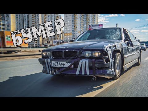Видео: Восстановил BMW e38 из под Камаза