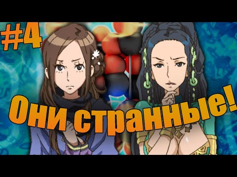 Видео: ОНИ ВСЕ СТРАННЫЕ!- Zero Escape: 999 Прохождение на русском #4