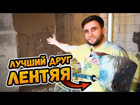 Видео: САМОСТРОЙЩИК ИДЕАЛЬНО ПОШТУКАТУРИЛ СТЕНЫ С ПОМОЩЬЮ ХОППЕР-КОВША⭕️ Цементная штукатурка на газобетон